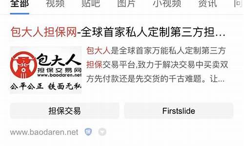 菜论坛担保：全网担保网靠谱吗(全网担保网是真的吗)